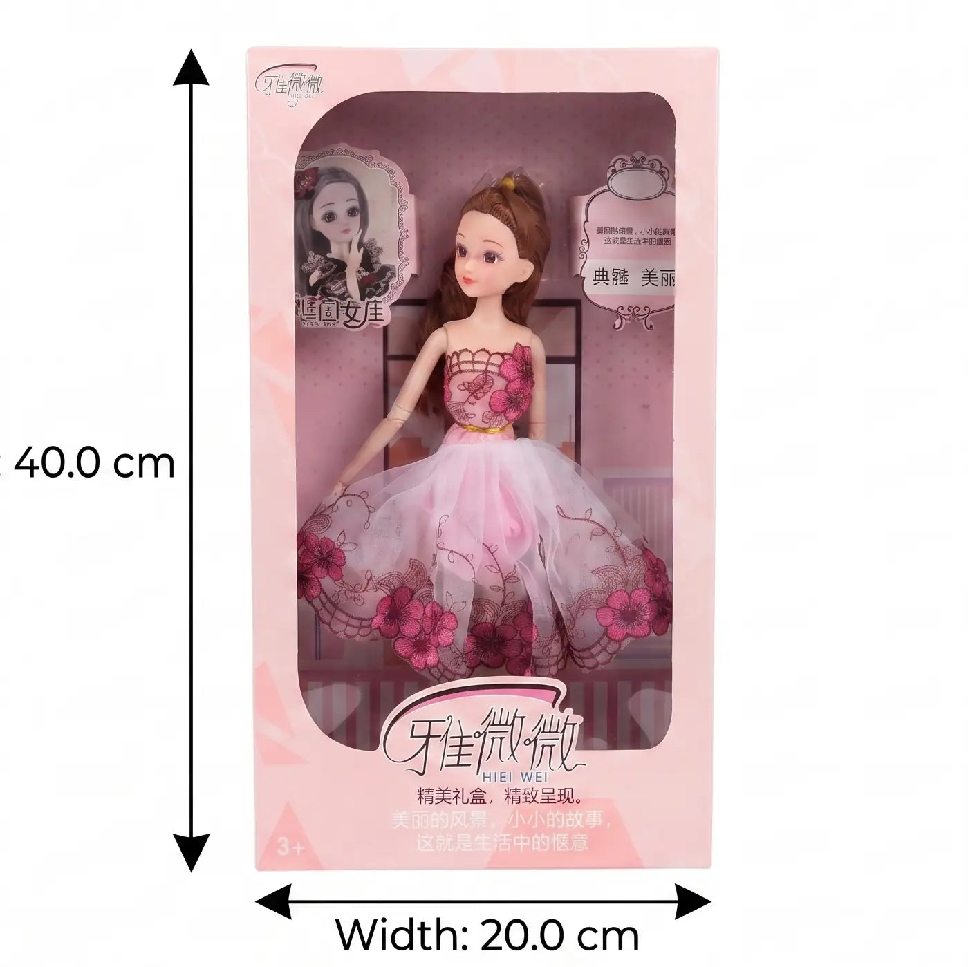 📦 دمية الأميرة الأنيقة 🎀