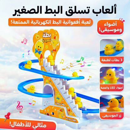 لعبة الصيصان