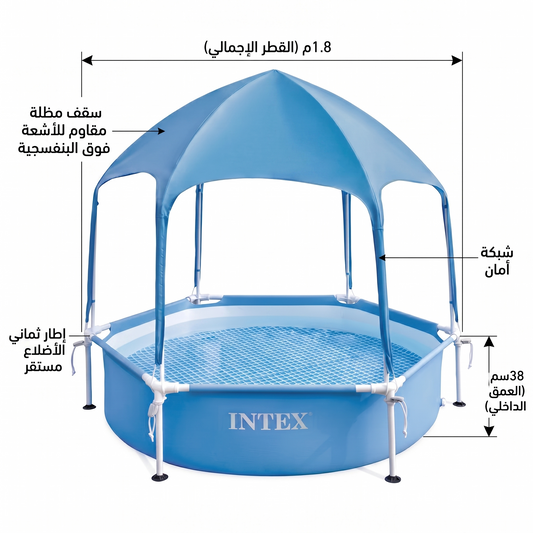 مسبح انتكس دائري مع مظلة 1.8m*38cm