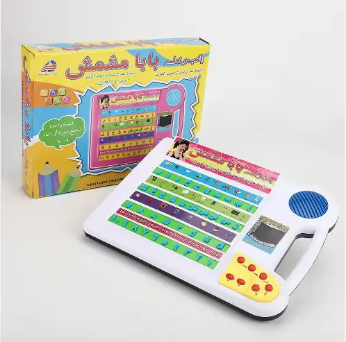 جهاز "بابا مشمش" التعليمي المتكامل