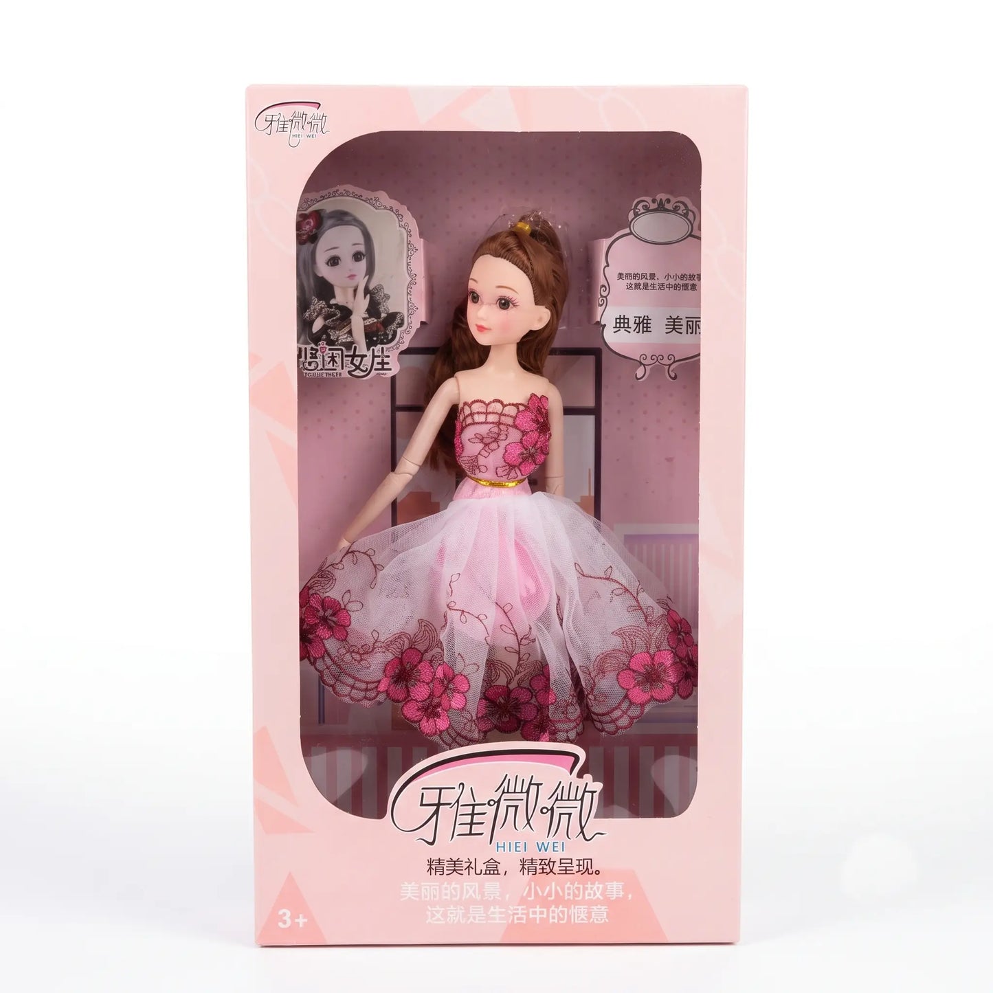 📦 دمية الأميرة الأنيقة 🎀